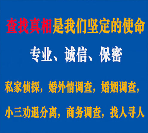 关于遵义忠侦调查事务所